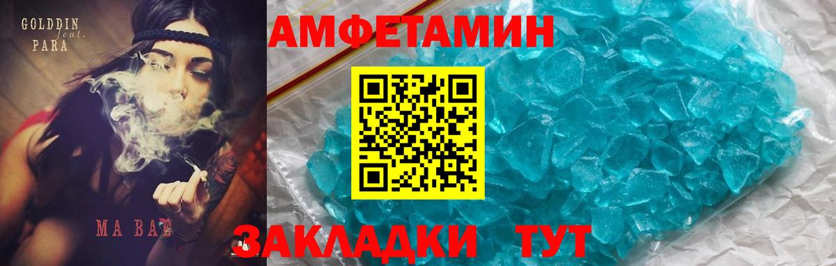 Амфетамин Розовый  Вход с VPN  Йошкар-Ола 