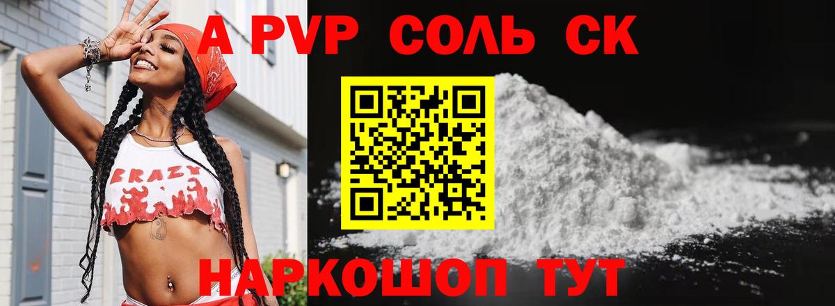 Alpha-PVP  A PVP мука  Вход с VPN  A-PVP мука  Йошкар-Ола 
