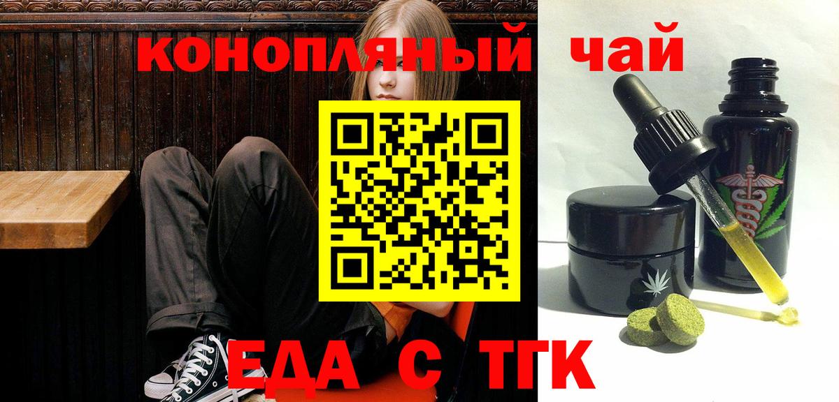 Cannafood конопля Йошкар-Ола
