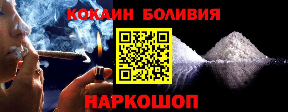 Cocaine 98% Йошкар-Ола
