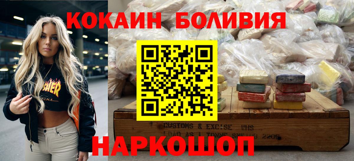 Кокаин Columbia  Вход с VPN  КОКАИН 97%  Йошкар-Ола 