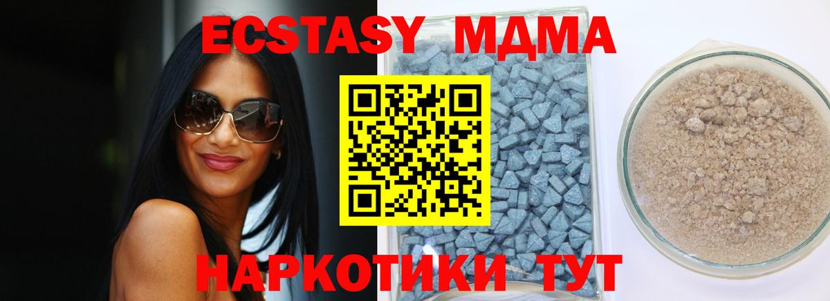 Ecstasy MDMA Йошкар-Ола