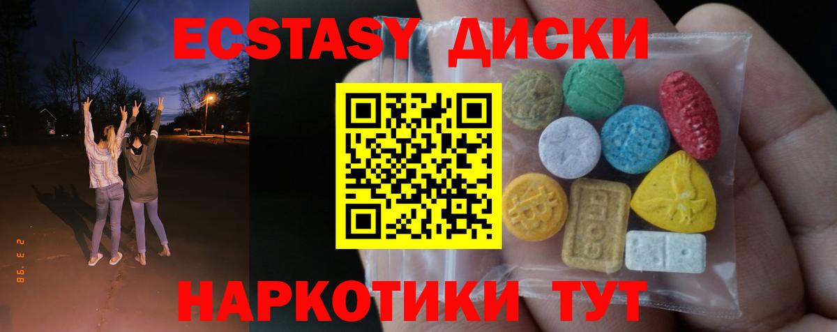 Ecstasy круглые  даркнет сайт  Йошкар-Ола  ЭКСТАЗИ  Вход с VPN  Ecstasy VHQ 
