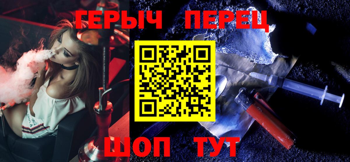 ГЕРОИН Афган  Вход с VPN  Йошкар-Ола 