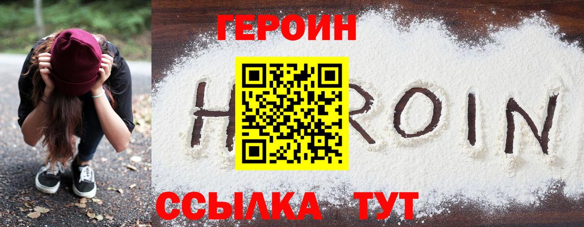 ГЕРОИН Афган Йошкар-Ола