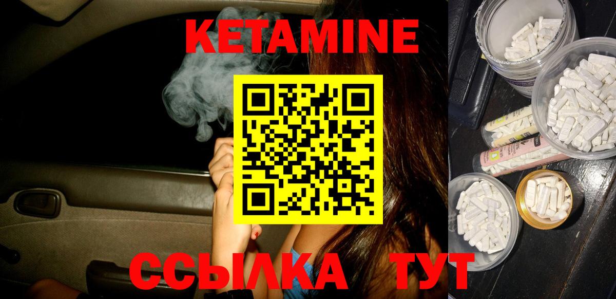КЕТАМИН ketamine Йошкар-Ола