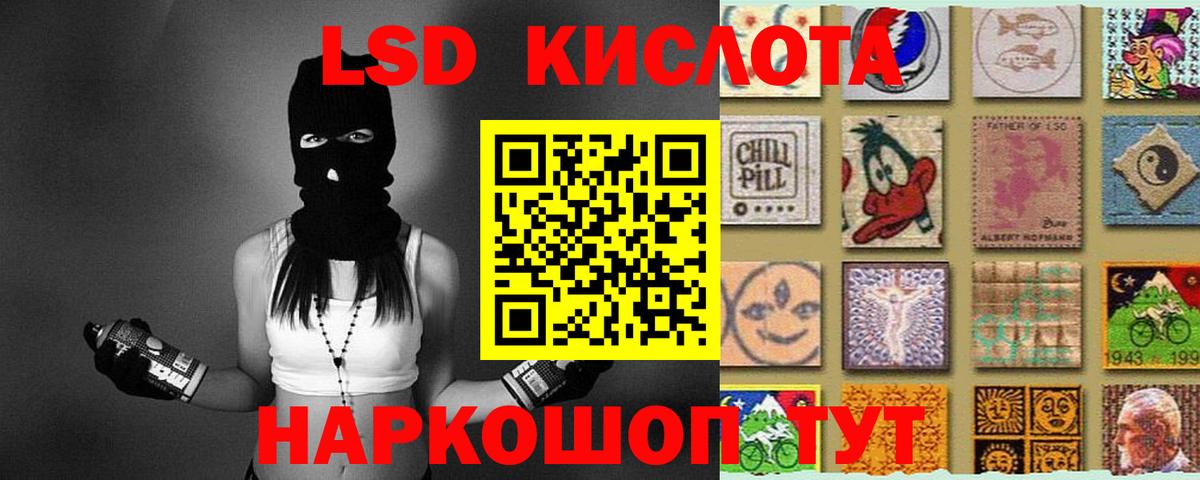 ЛСД экстази кислота  ЛСД экстази кислота  blacksprut ONION  Йошкар-Ола  Вход с VPN 