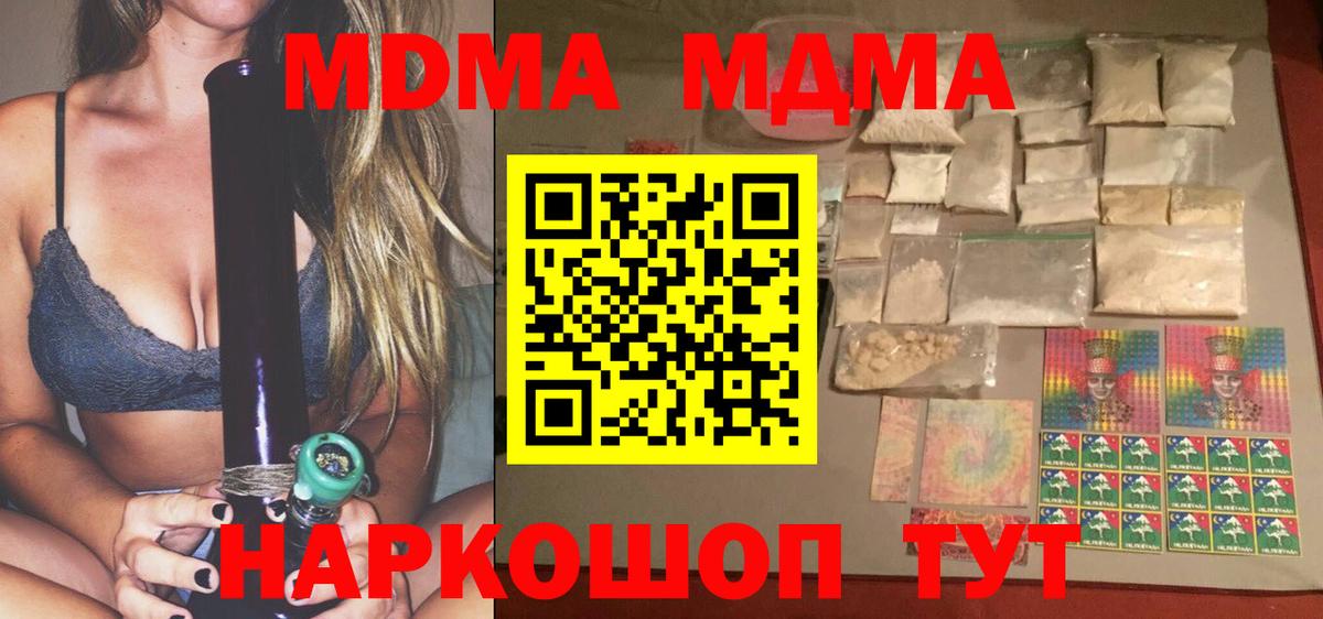 MDMA crystal Йошкар-Ола