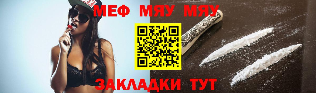 Мефедрон 4 MMC  Вход с VPN  МЕФ кристаллы  Йошкар-Ола 