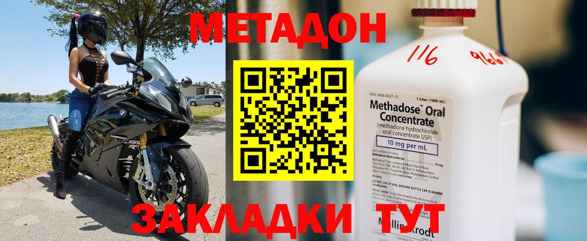 Метадон мёд  Метадон белоснежный  Йошкар-Ола  Вход с VPN 