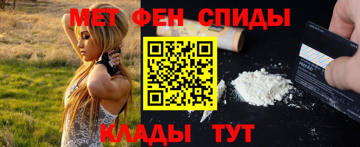 Метамфетамин пудра Йошкар-Ола