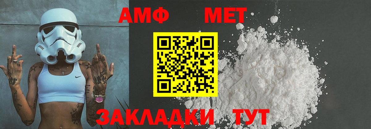 МЕТАМФЕТАМИН витя  Вход с VPN  МЕТАМФЕТАМИН витя  Йошкар-Ола 