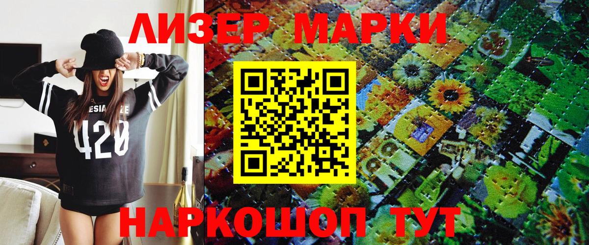 Йошкар-Ола  Наркотические марки 1,5мг  Вход с VPN 