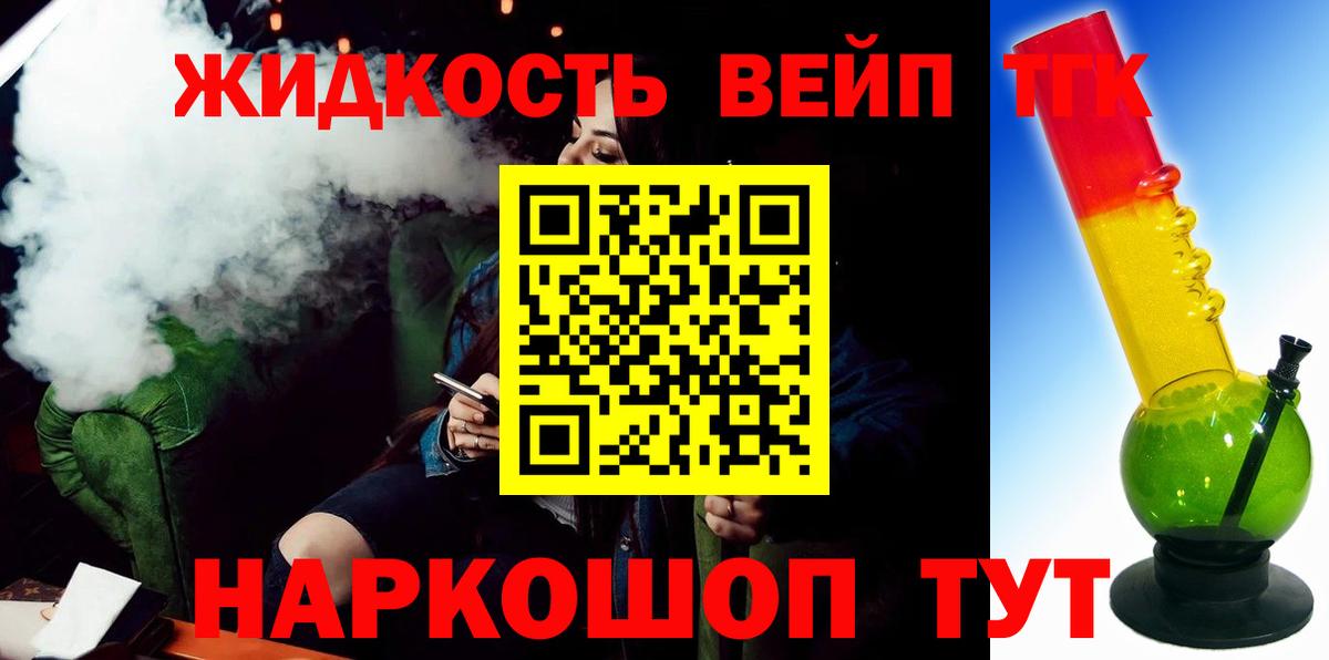 ТГК гашишное масло Йошкар-Ола