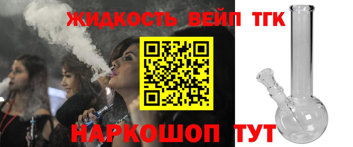 Йошкар-Ола  купить наркотики цена  Вход с VPN  Дистиллят ТГК жижа 